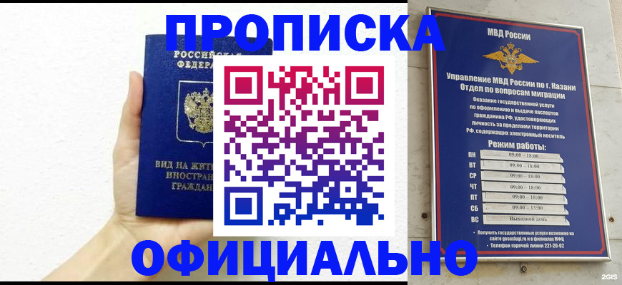 прописка штамп в Спасске-Дальнем