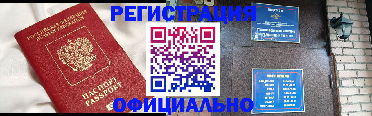 временная регистрация гарантия в Спасске-Дальнем