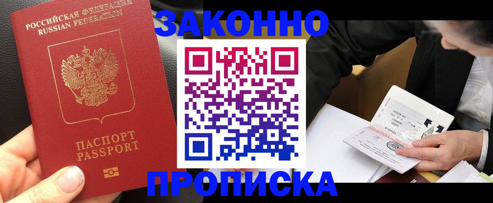 найти адрес прописки в Спасске-Дальнем