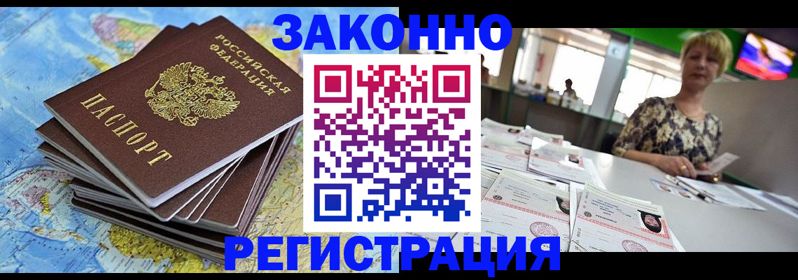 временная регистрация недорого в Спасске-Дальнем
