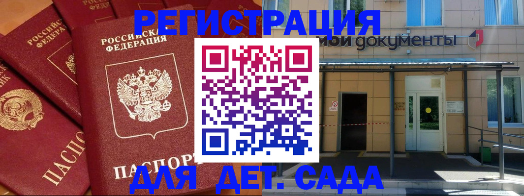 временная регистрация в Спасске-Дальнем